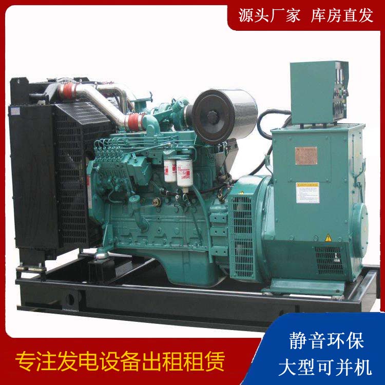 盖州出租发电机教您康明斯发电机怎样开启