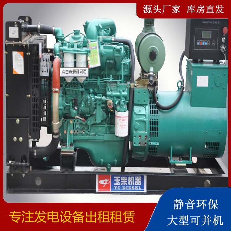 盖州出租发电机 柴油发电机组安全使用注意事项